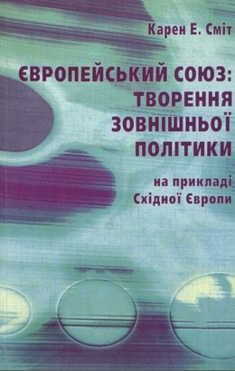 %d1%81%d0%bc%d1%96%d1%82-%d0%ba-%d0%b5-%d1%94%d0%b2%d1%80%d0%be%d0%bf%d0%b5%d0%b9%d1%81%d1%8c%d0%ba%d0%b8%d0%b9-%d1%81%d0%be%d1%8e%d0%b7-%d1%82%d0%b2%d0%be%d1%80%d0%b5%d0%bd%d0%bd%d1%8f-%d0%b7