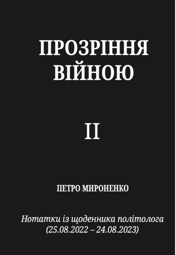 Знімок екрана 2025-12-29 о 18.45.19
