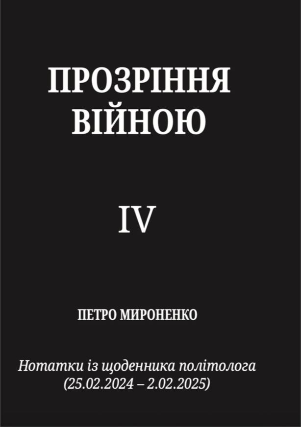 Знімок екрана 2025-12-29 о 18.48.02