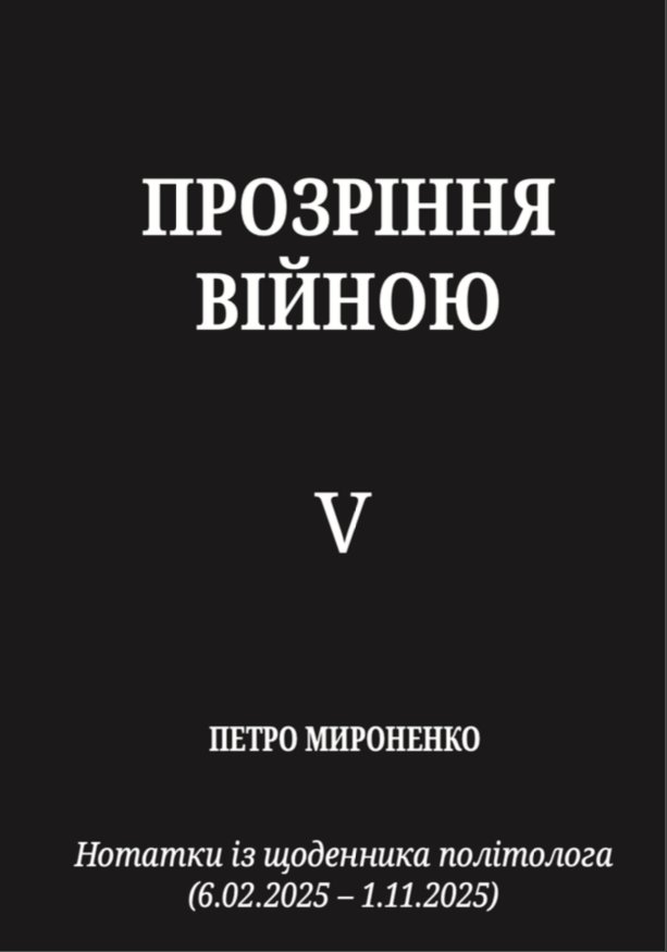 Знімок екрана 2025-12-29 о 18.49.09