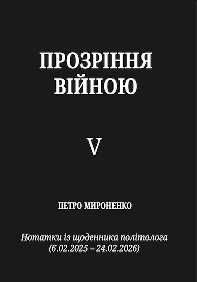 Знімок екрана 2026-02-26 о 17.29.21